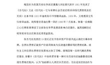 《人在欧洲》读后感