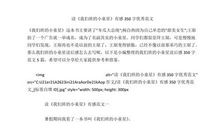 我们班小童星读后感