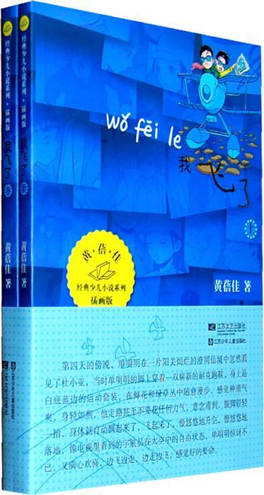 我看完书就飞了
