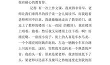 环保三年级作文200字