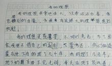 追寻梦想作文