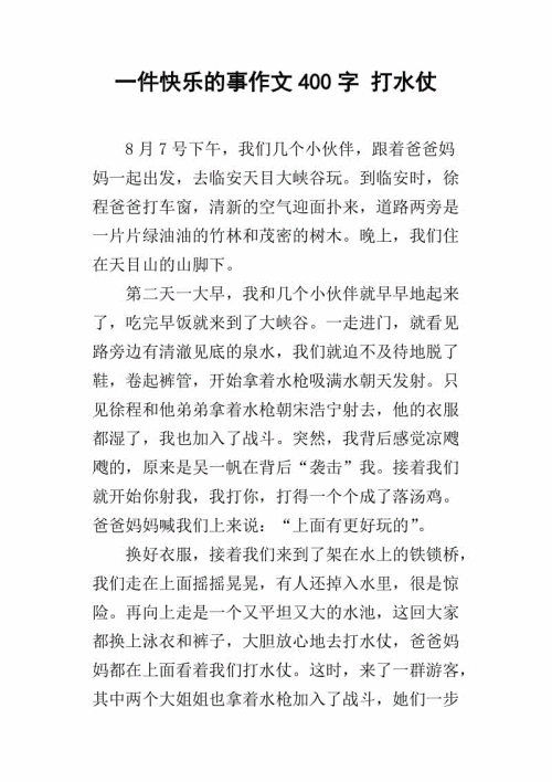 荒谬的东西组成400个单词