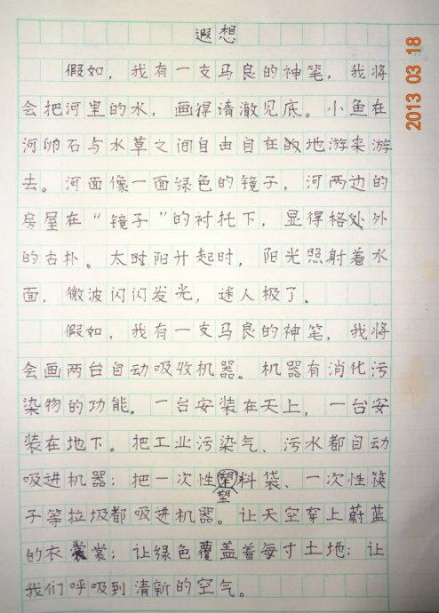 环保五年级组成