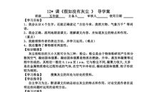 《假如没有灰尘》读后感