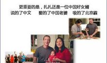 扎克伯格：不要一味地问怎么做，最要紧的，更要问问为什么而