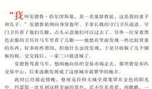 吹号手的诺言读后感