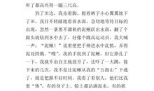 日行一善作文300字