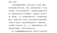 水浒传第一章读后感