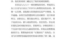 写读后感的作文200字