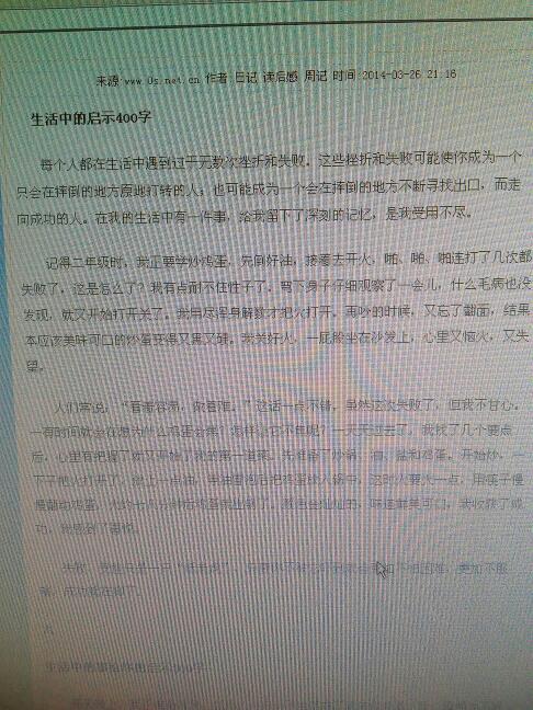 生活中的启蒙构图