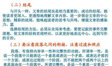 2018广东省中考满分作文：恒（六）