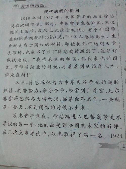 看完祖国的感受