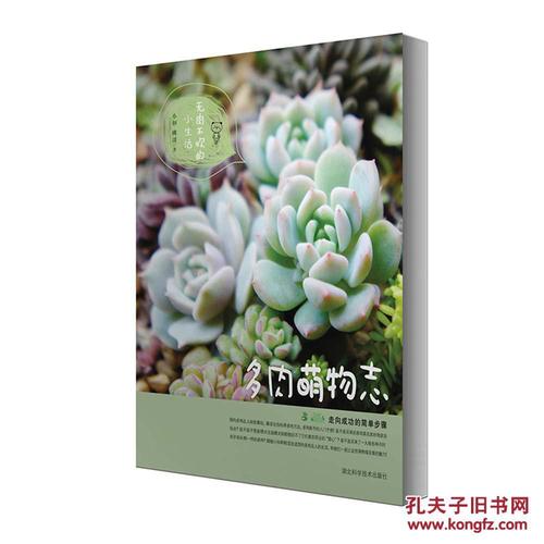 阅读后的绿色手指