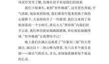 游桂林的小学生作文