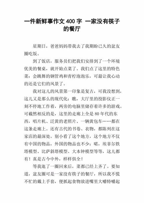 在课堂上发生的构图