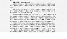 春天的味道作文600字