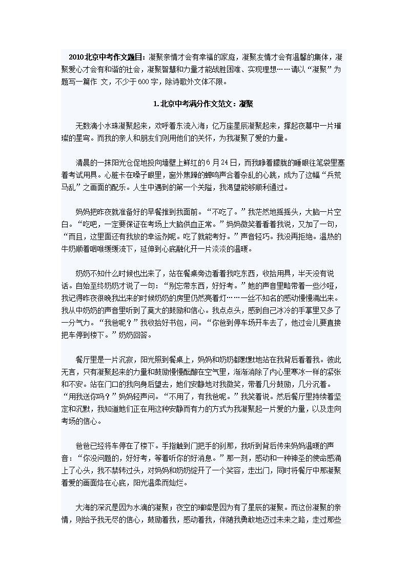 高中入学考试家庭班满分成绩