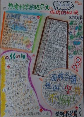 名人传记摘录和评论