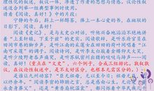 2018广东省中考满分作文：恒（五）