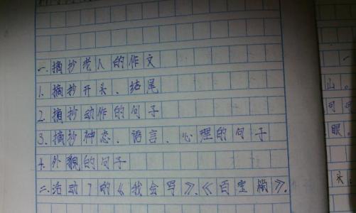 600字在路上
