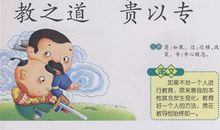 三字经读后感100字