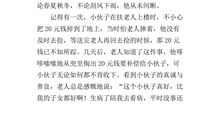 环保在我身边作文