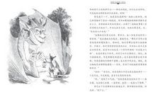 《肯尼河和大怪龙》读后感