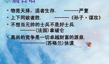 在竞争中成长作文