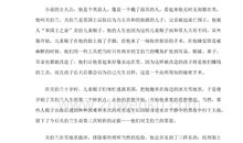 笑面人读后感600字