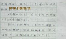 旅游景点作文200字