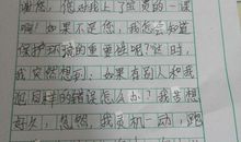 环保方面的作文