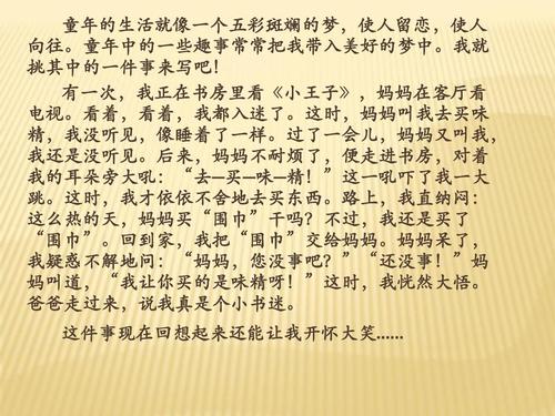 荒谬的东西500字