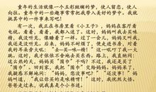 一件可笑的事500字