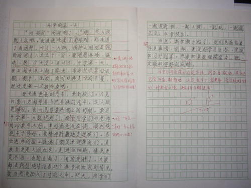 开学第一天200个单词的作文