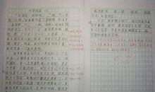 开学第一天作文200字