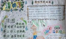 清明节的由来作文