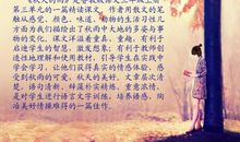 秋天的雨读后感