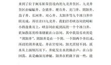 旅游见闻作文1000字