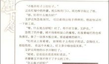 智慧故事读后感