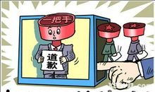 给领导道歉的话