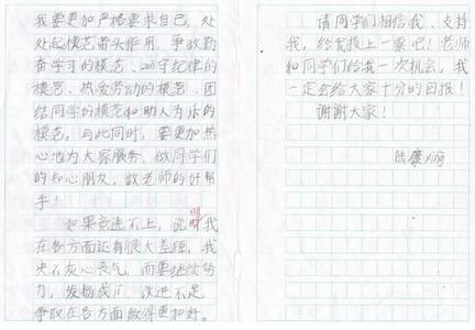 选举干部讲话500字