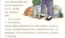 四弟的绿庄园读后感