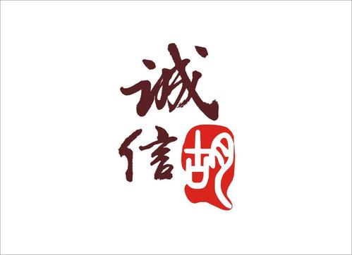 诚信作文1000字