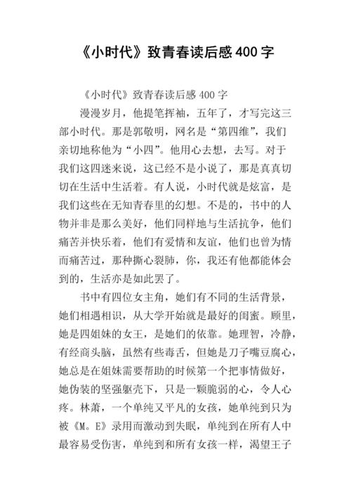 关于青年的思考