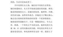 思考的青春读后感