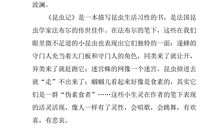 没有第二次读后感