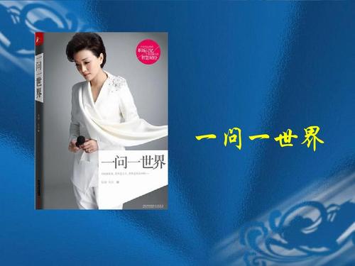 阅读后一个世界一个问题