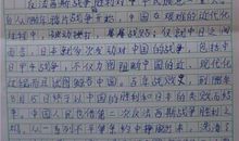 开学第一天作文850字