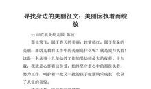 一件可笑的事300字