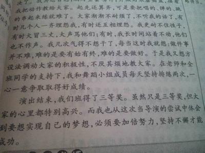 我改变了作文500个字